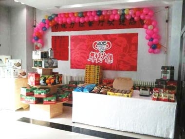 年年有驚喜，年年有心意——記沈陽(yáng)大區年貨大集活動(dòng)