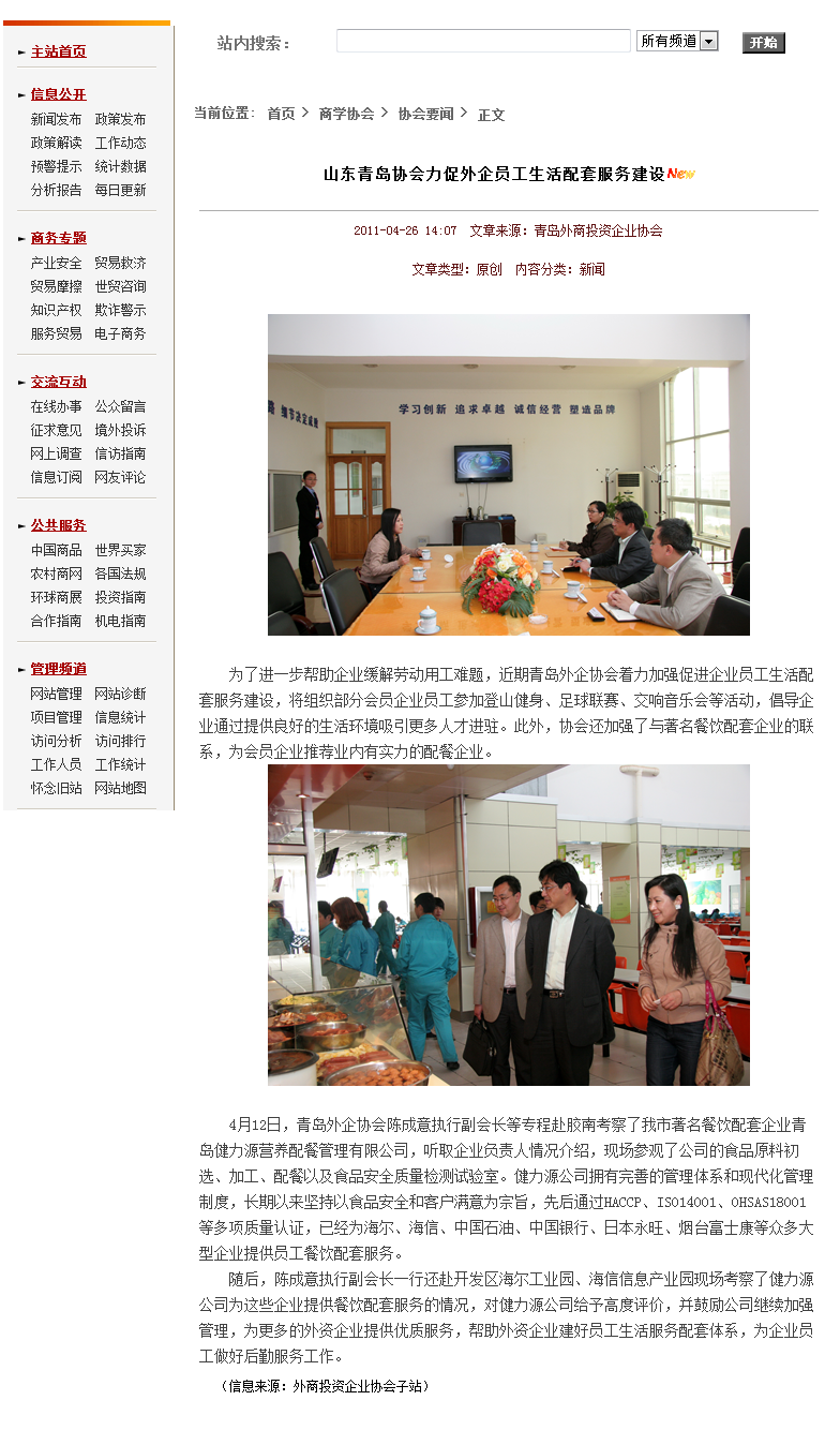 外企協(xié)會(huì )參觀(guān)我公司