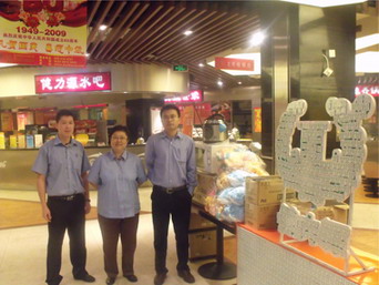 同喜同賀中秋國慶，同歡同樂(lè )精彩店慶