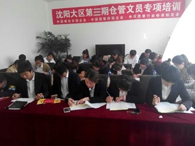 倉管文員培訓現場(chǎng) 倉管文員培訓現場(chǎng)