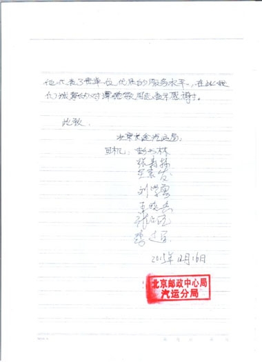 健力源餐廳獲甲方表?yè)P信