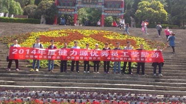 鄭州區域優(yōu)秀員工合影 鄭州區域優(yōu)秀員工合影