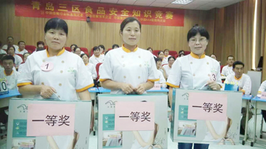 青島3區食品安全知識競賽獲獎員工領(lǐng)獎