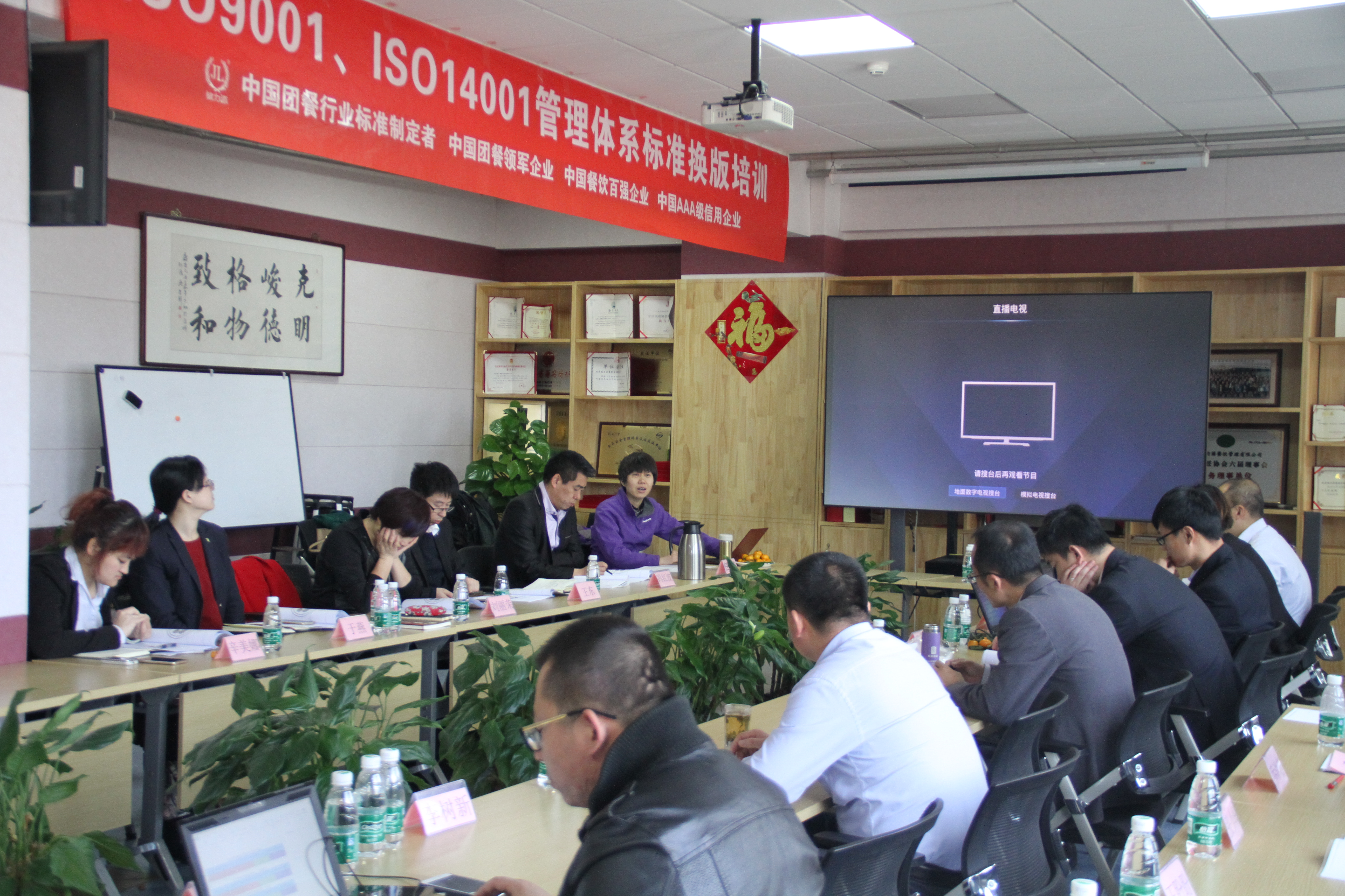 ISO9001、ISO14001 2015版標準換版培訓