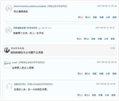 網(wǎng)友對安翠霞見(jiàn)義勇為的行為給予贊揚