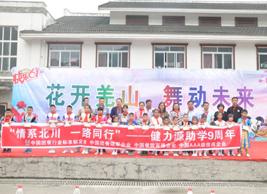助學(xué)人員與曲山鎮小學(xué)受捐助的孩子們合影