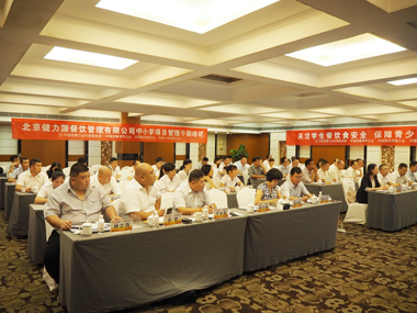 提升責任意識，打造安全營(yíng)養學(xué)生餐 ——公司舉辦中小學(xué)餐廳經(jīng)理培訓班