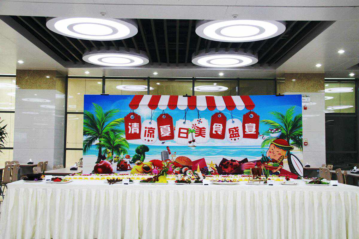 繽紛的美食，用心的服務(wù)——電科院餐廳舉辦“清涼夏日美食盛宴”活動(dòng)