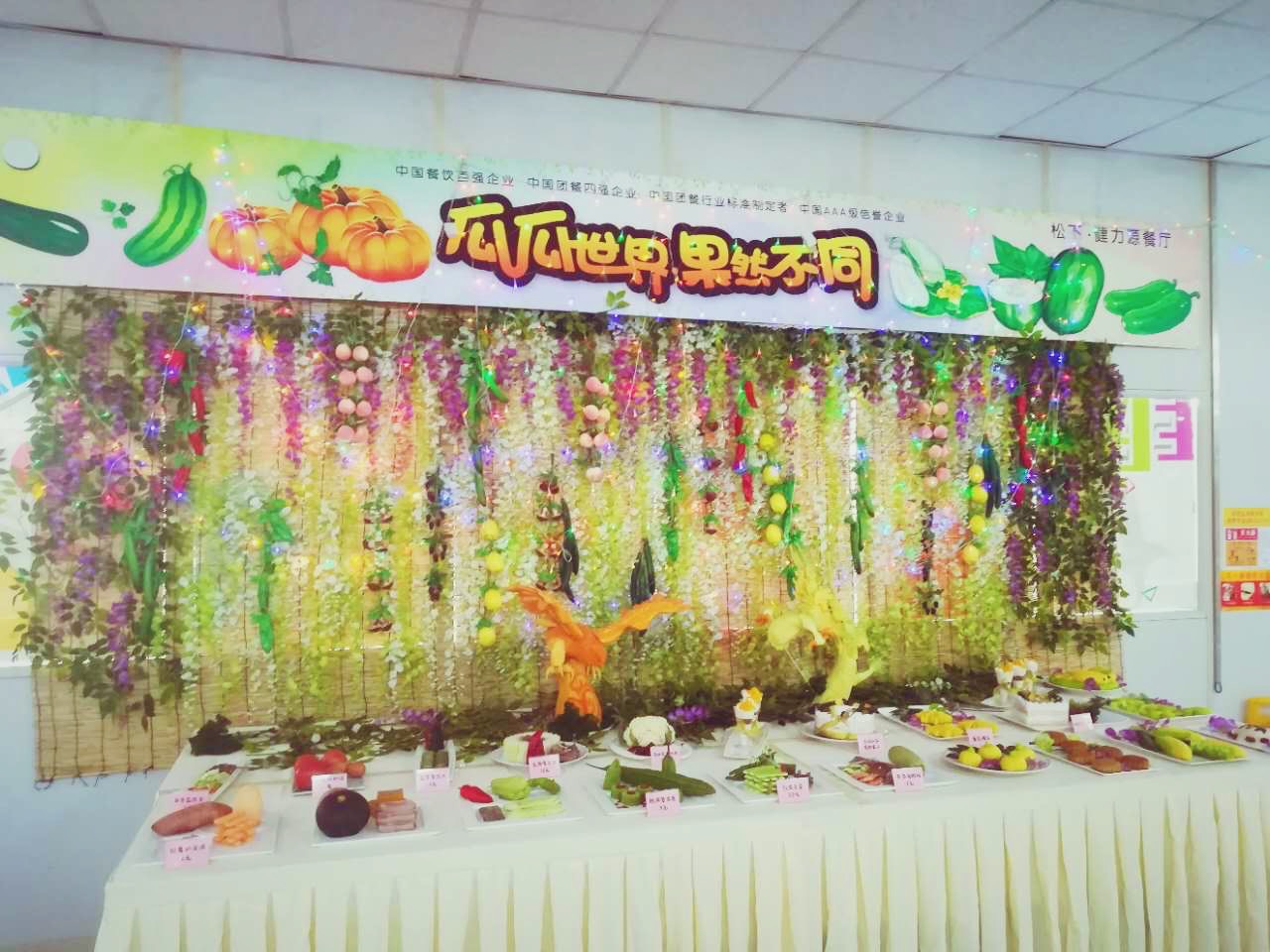 瓜瓜世界，果然不同——松下餐廳舉辦秋季美食節活動(dòng)