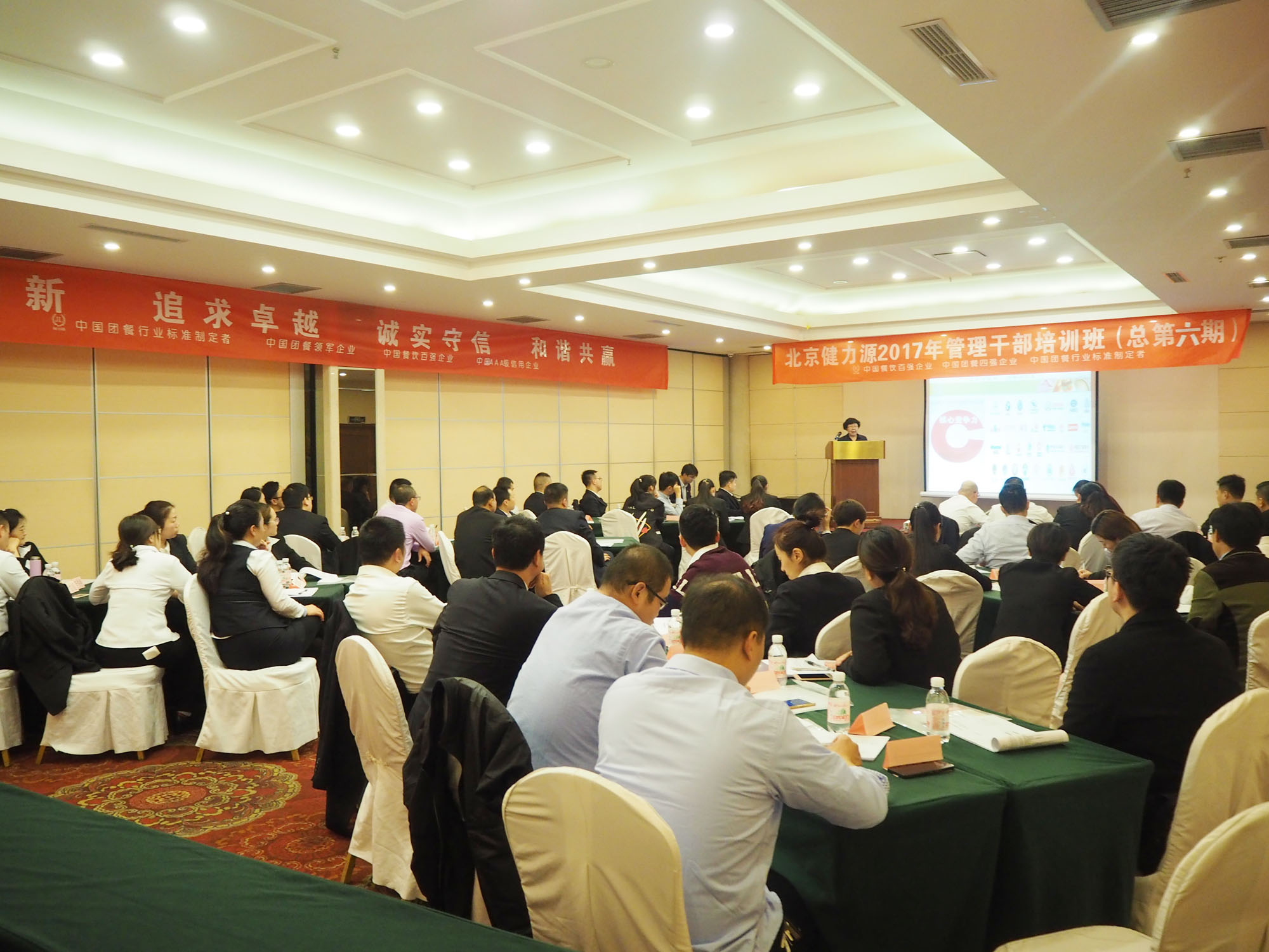提高認識，學(xué)習標準，做優(yōu)秀的基層管理者——集團舉行第六期管理干部培訓班
