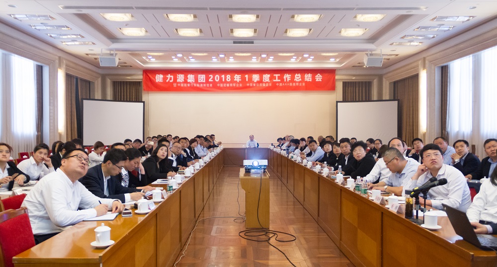 集思廣益，打造中國團餐最高端服務(wù)品牌————集團公司創(chuàng  )新論證會(huì )召開(kāi)