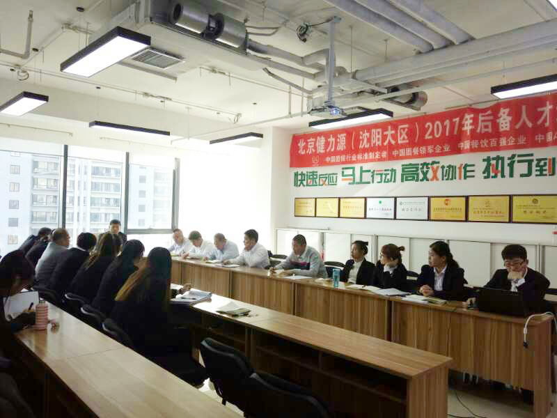 警鐘長(cháng)鳴，眾志成城，為集團安全運營(yíng)保駕護航——集團召開(kāi)十九大安全工作總結會(huì )議