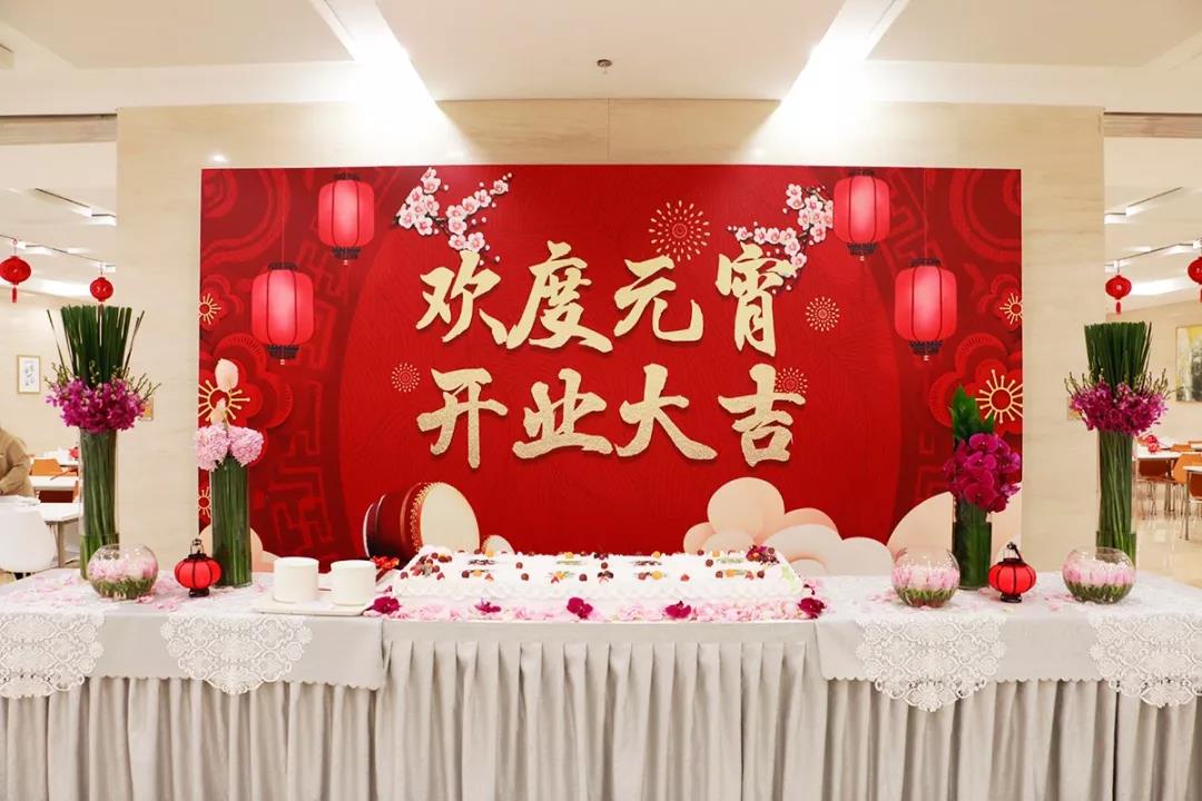月壇南街1號院6號樓食堂 | 歡度元宵 開(kāi)業(yè)大吉