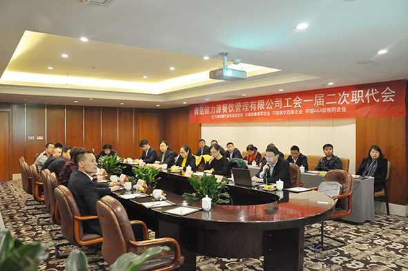 創(chuàng  )新工作思路，打造健力源工會(huì )品牌——公司工會(huì )召開(kāi)一屆二次職代會(huì )