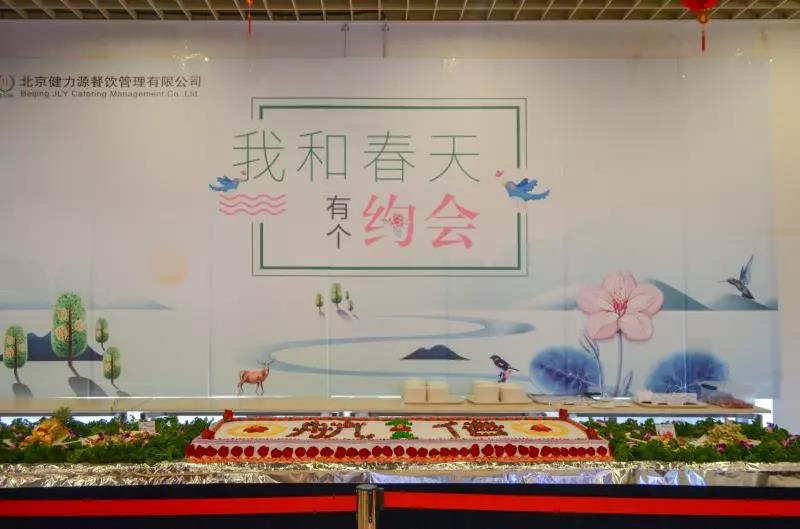 健力源春季美食節活動(dòng)