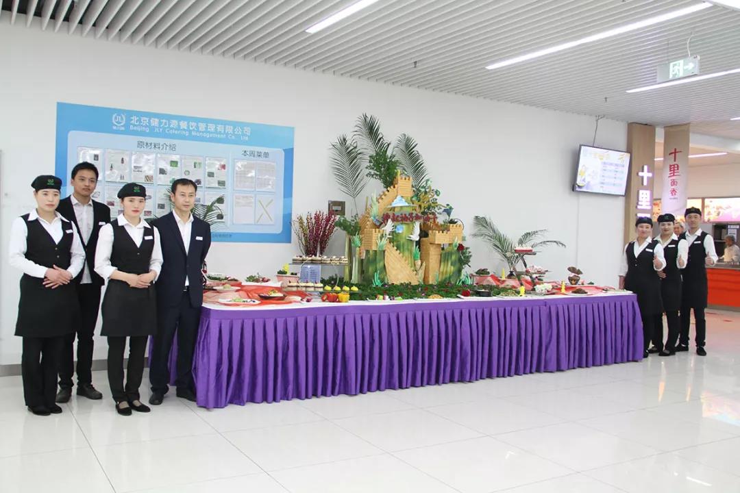 百度 · 健力源餐廳“春天舌尖美食節”