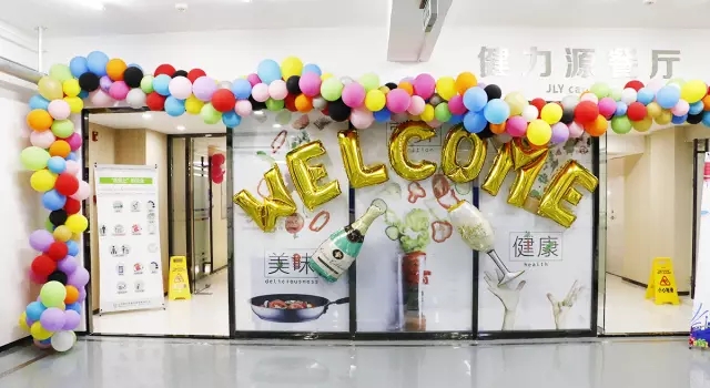 金九銀十，健力源又一波開(kāi)業(yè)來(lái)襲