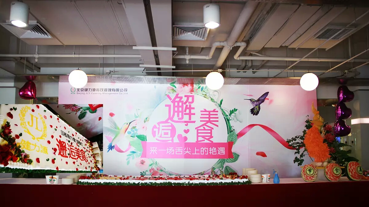 邂逅美食， 來(lái)一場(chǎng)舌尖上的艷遇 ——國核研究院餐廳舉辦美食節活動(dòng)