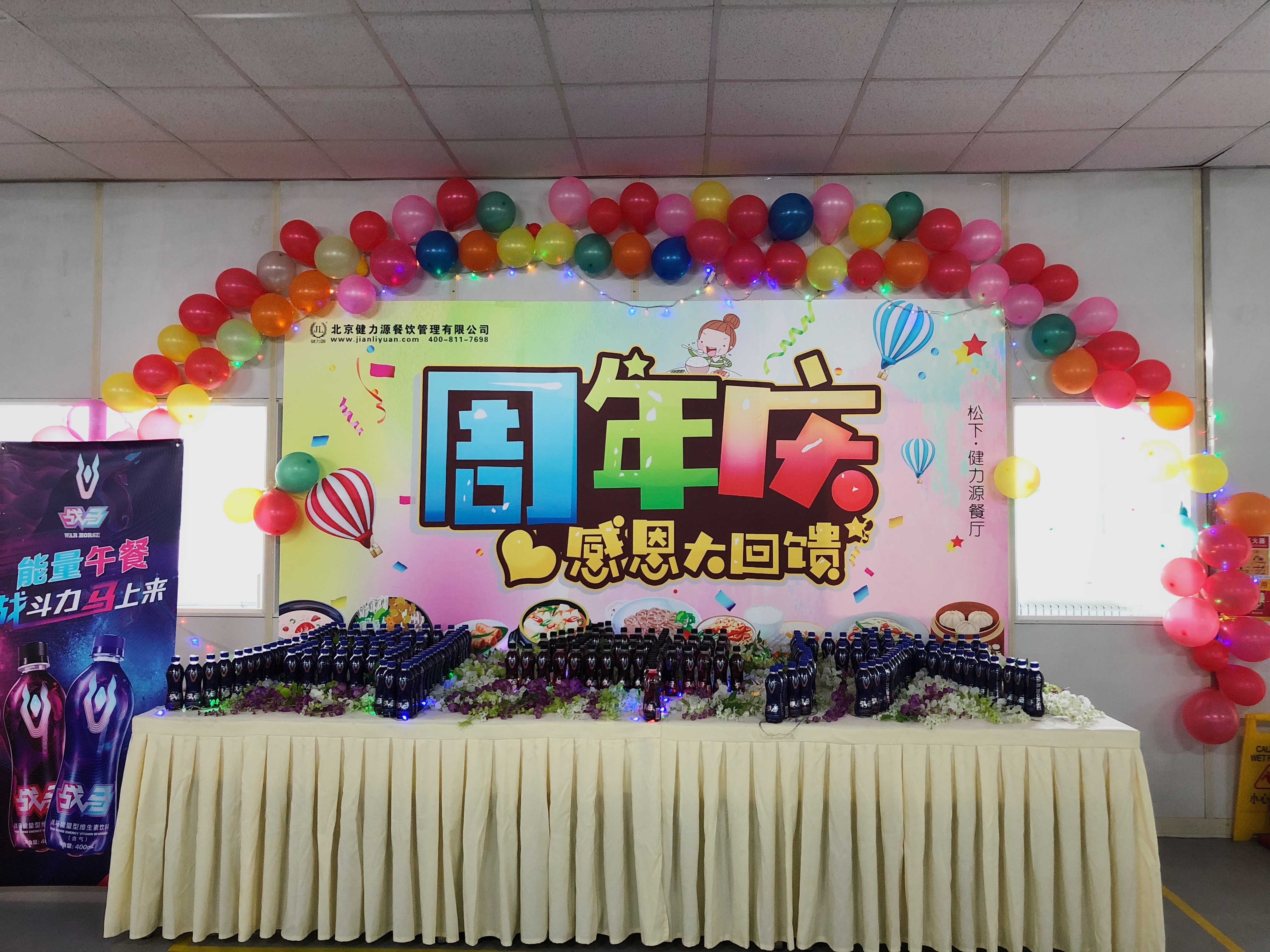 風(fēng)雨同舟，一路相伴 ——松下餐廳舉辦開(kāi)業(yè)六周年慶典