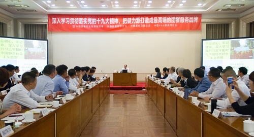 緊跟黨的腳步，用奮斗實(shí)現夢(mèng)想——集團公司組織十九大精神學(xué)習培訓會(huì )