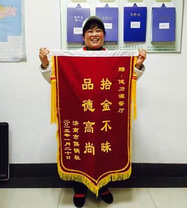 我們身邊的活雷鋒——公司濟南龍奧餐廳員工王保蘋(píng)拾金不昧獲贊譽(yù)
