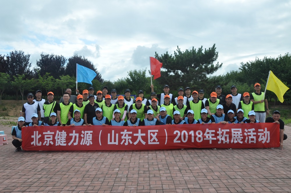 團隊致勝，勇往直前——山東大區成功舉辦拓展訓練活動(dòng)