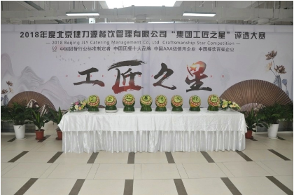 工匠之星評選現場(chǎng)