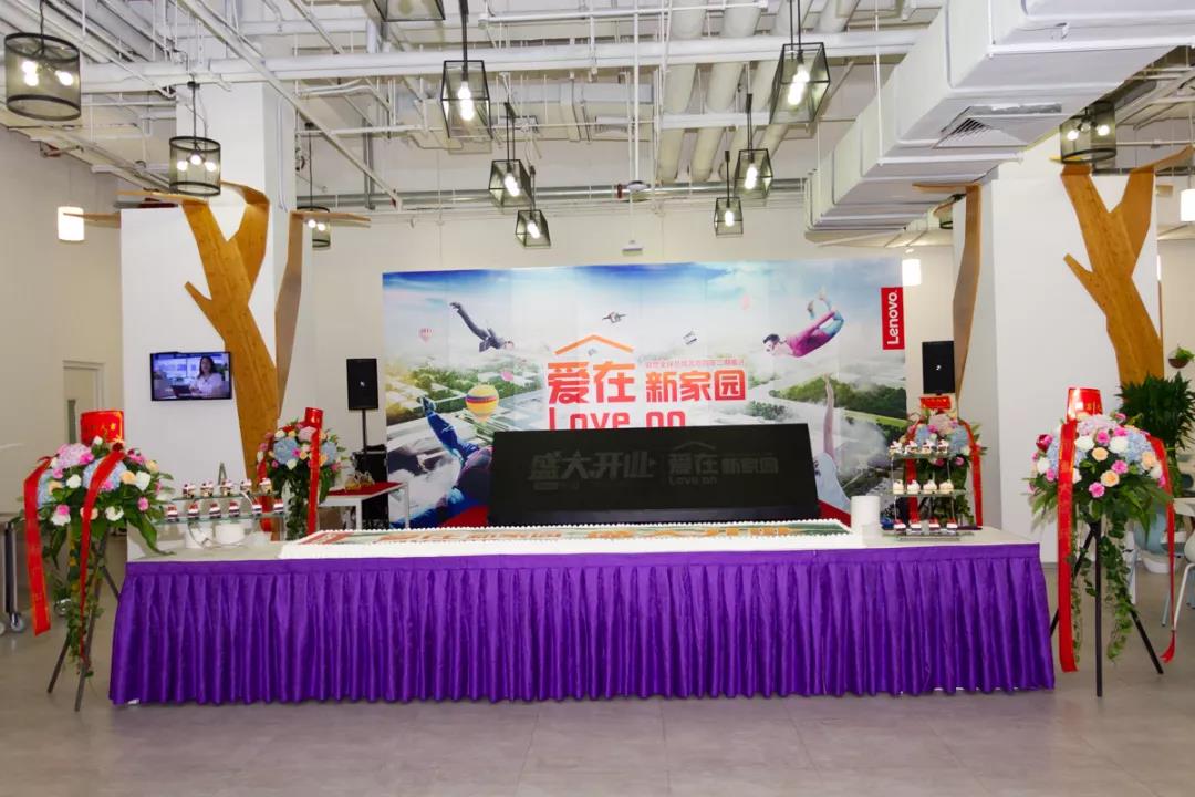 聯(lián)想東區·健力源餐廳