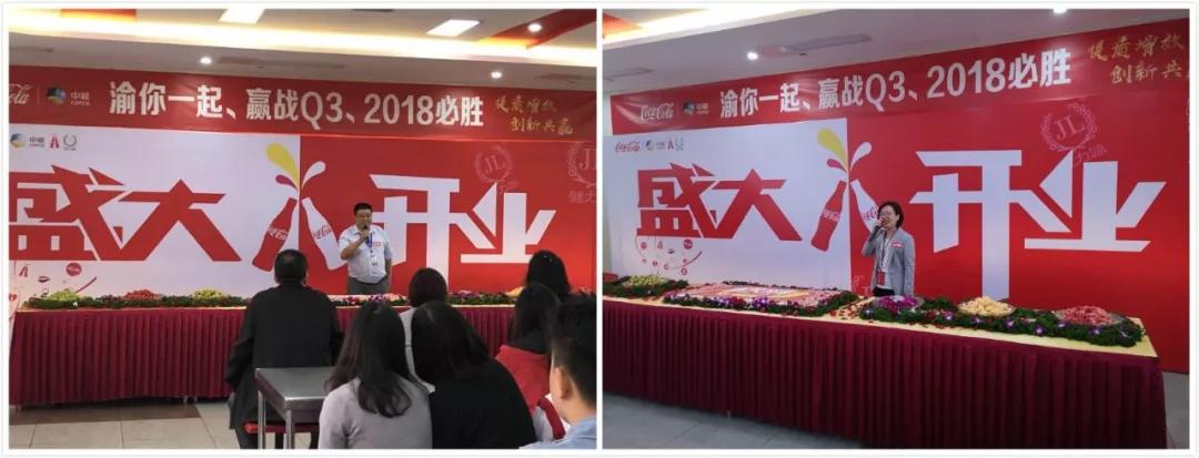 可口可樂(lè )健力源餐廳開(kāi)業(yè)