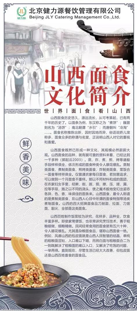晉來(lái)，咥上一碗