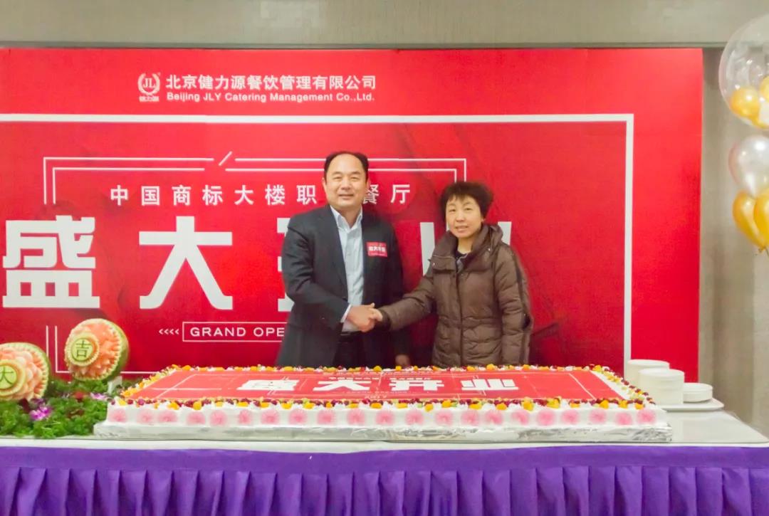 2018年 | 源源家的中國商標大樓職工餐廳開(kāi)業(yè)啦！