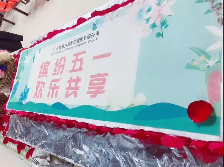 西章辦公區 · 健力源餐廳美食節 | 這個(gè)美食節冒著(zhù)仙氣兒