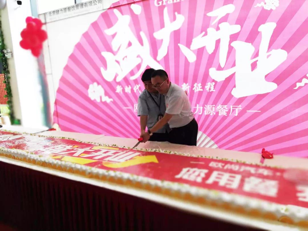 雙方領(lǐng)導一同切開(kāi)業(yè)蛋糕