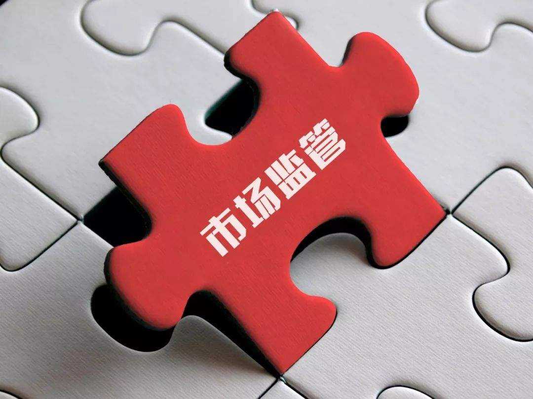 市場(chǎng)監管總局、認監委召開(kāi)第三屆認證認可專(zhuān)家咨詢(xún)委員會(huì )第一次會(huì )議