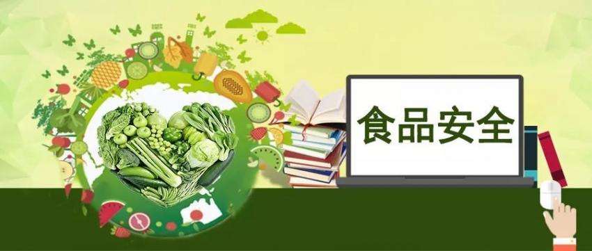 學(xué)校食品安全與營(yíng)養健康管理規定