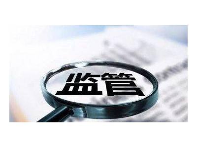 市場(chǎng)監管總局關(guān)于調整《食品經(jīng)營(yíng)許可證》式樣部分內容的公告 (2019年第14號)