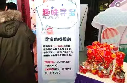 趣味尋寶領(lǐng)獎區