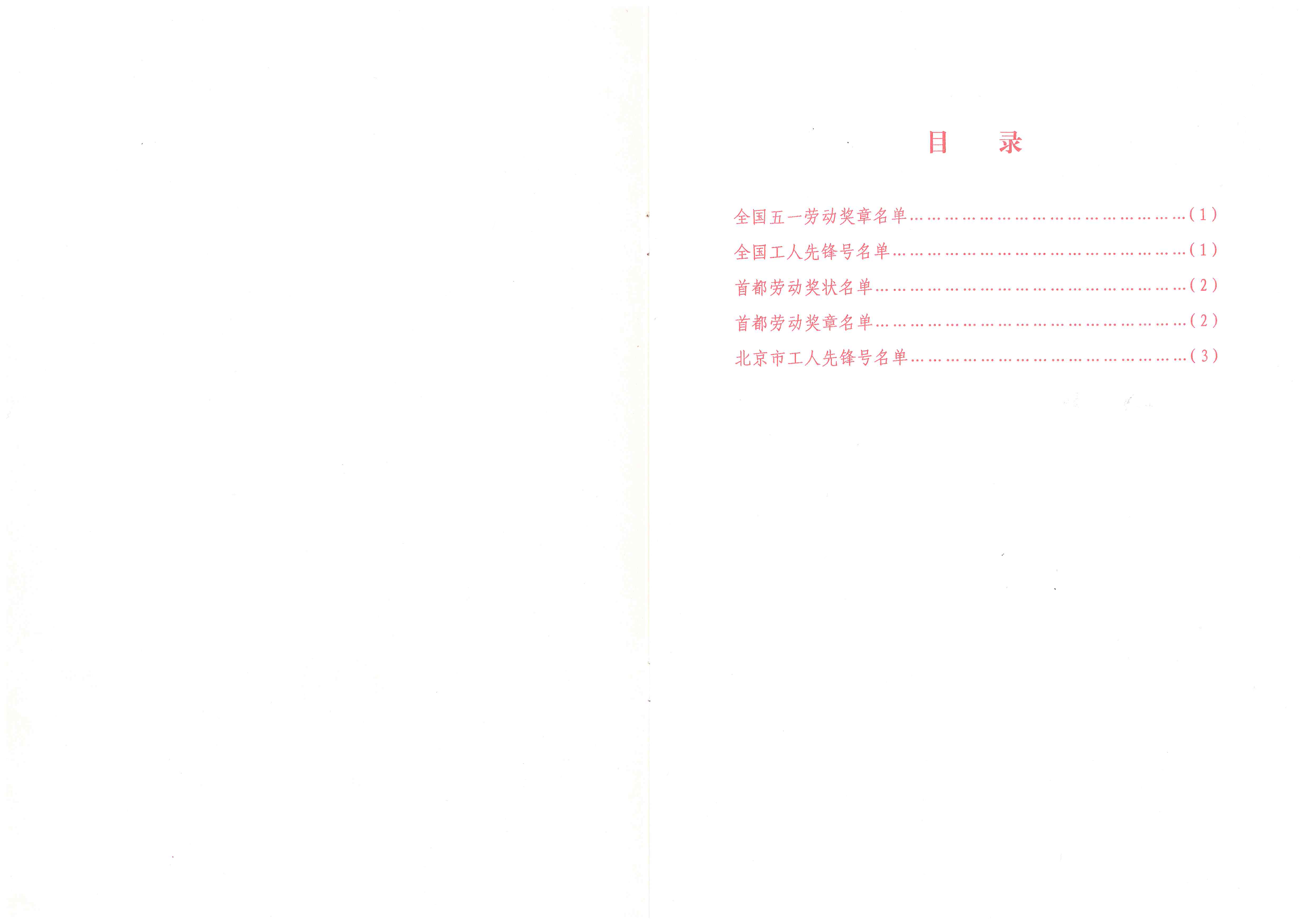 獲獎證書(shū)