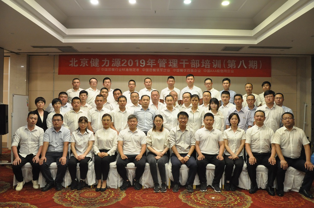 學(xué)而知，知而行，做優(yōu)秀的基層管理者——記公司第八期管理干部培訓