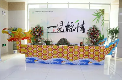 電科院｜一見(jiàn)“粽”情美食節火熱來(lái)襲 