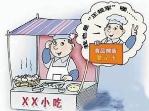 北京7月起對小食雜店、食品攤販實(shí)行負面清單管理