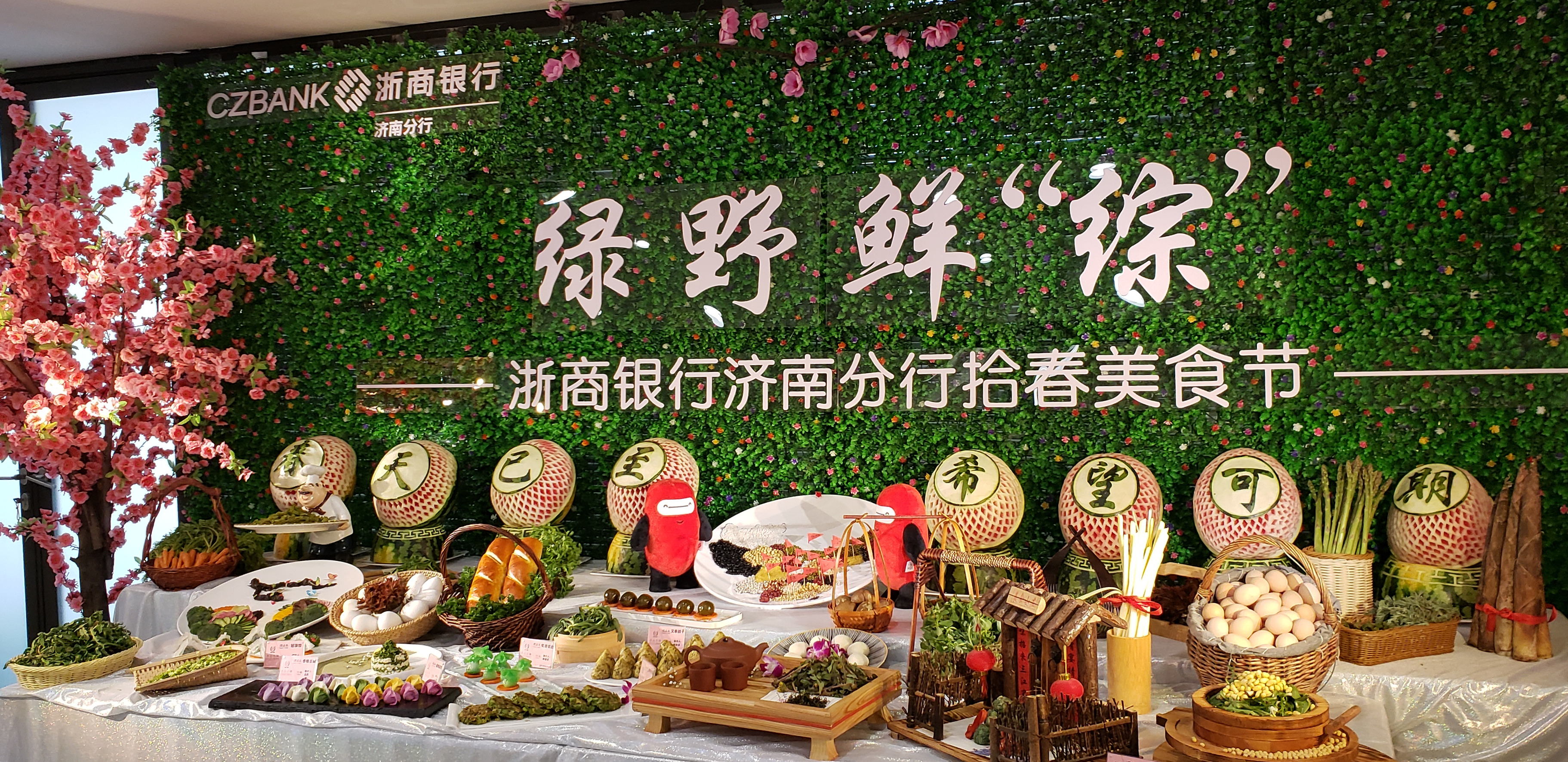 春天已至 希望可期 —— 浙商銀行餐廳舉辦春季美食節活動(dòng)