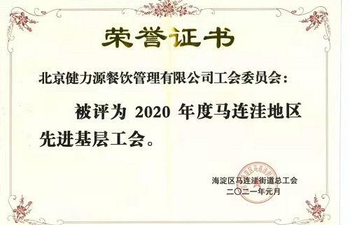 企業(yè)團餐