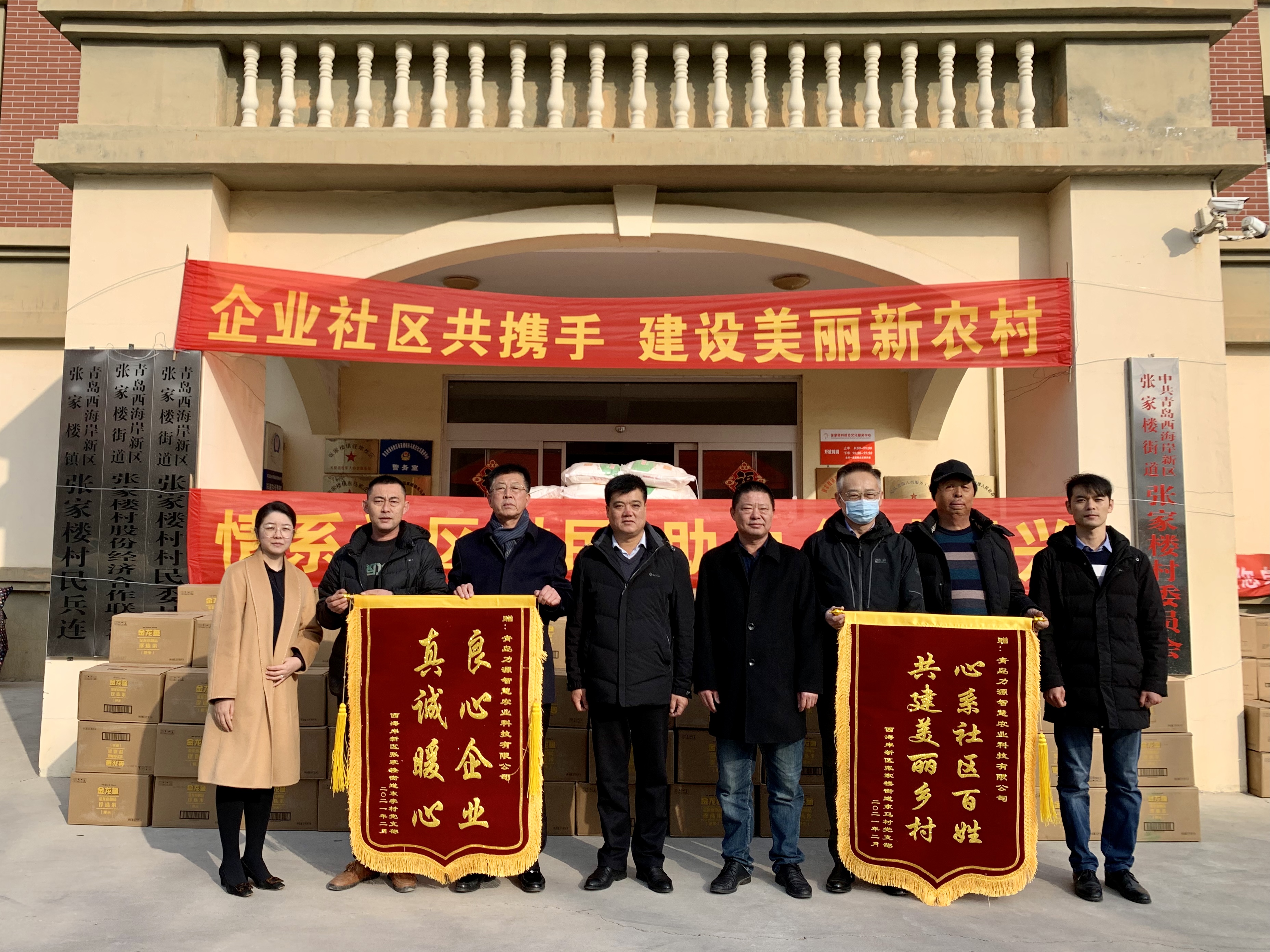 公司向青島西海岸新區張家樓社區村民捐贈愛(ài)心年貨