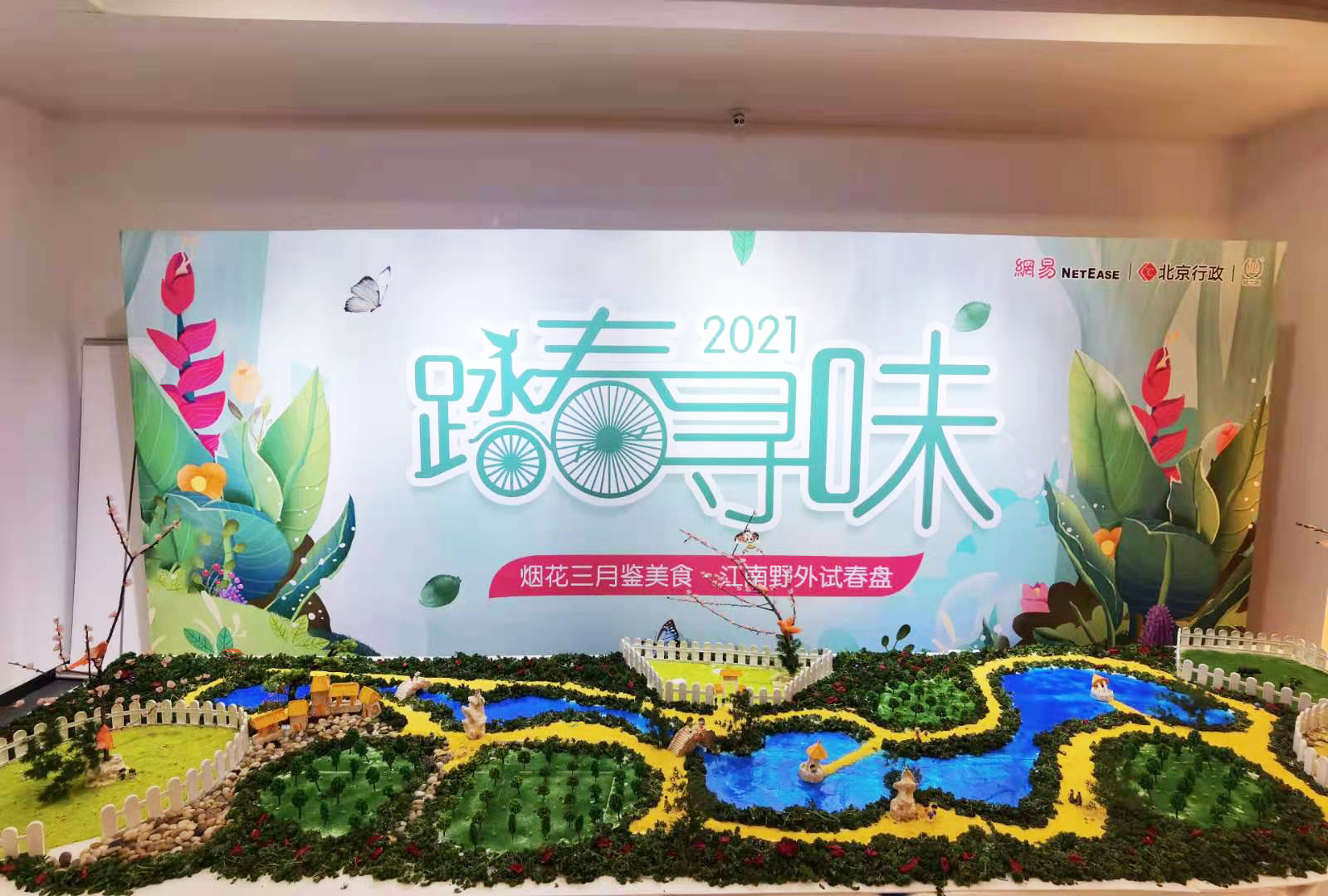 網(wǎng)易·健力源餐廳|"踏春尋味"美食節