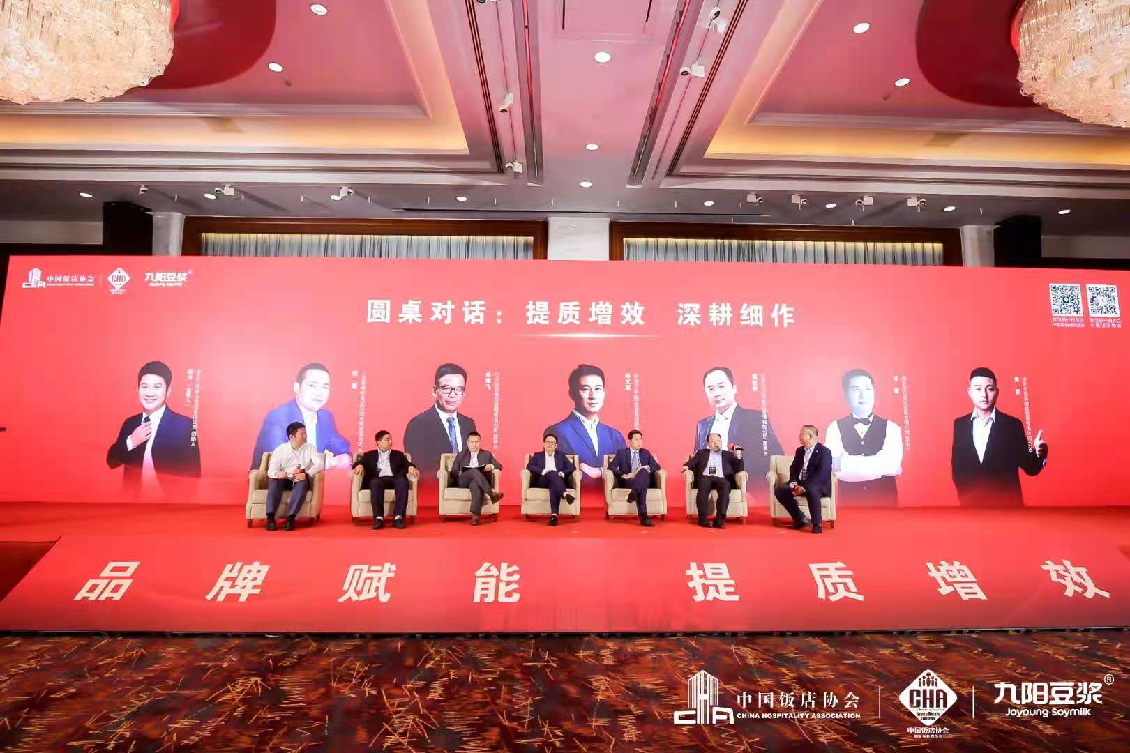 薦世新董事長(cháng)參加第二屆中國團餐品牌大會(huì )并出席圓桌對話(huà)