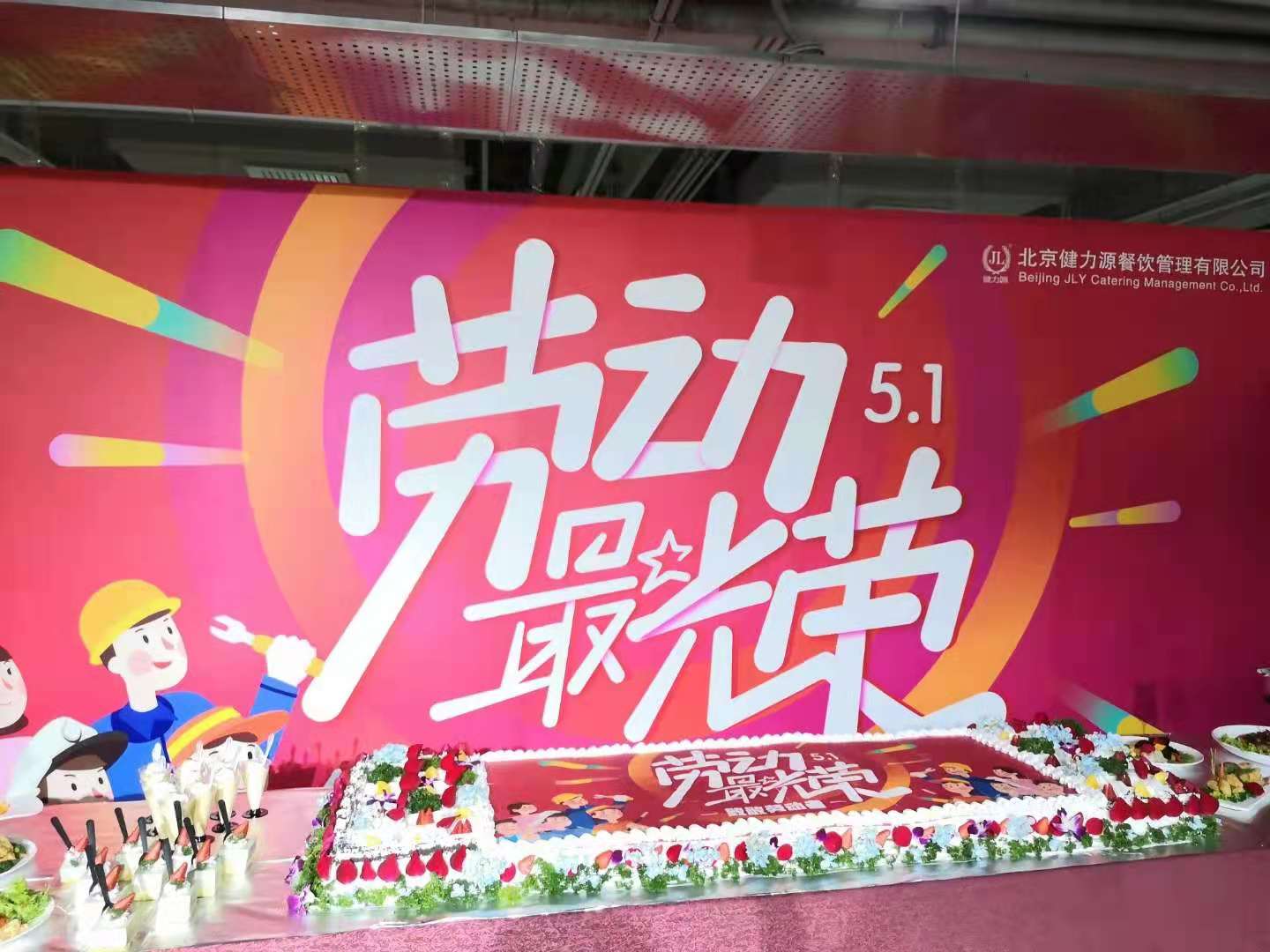 健力源多家餐廳開(kāi)展“慶五一”美食節活動(dòng)