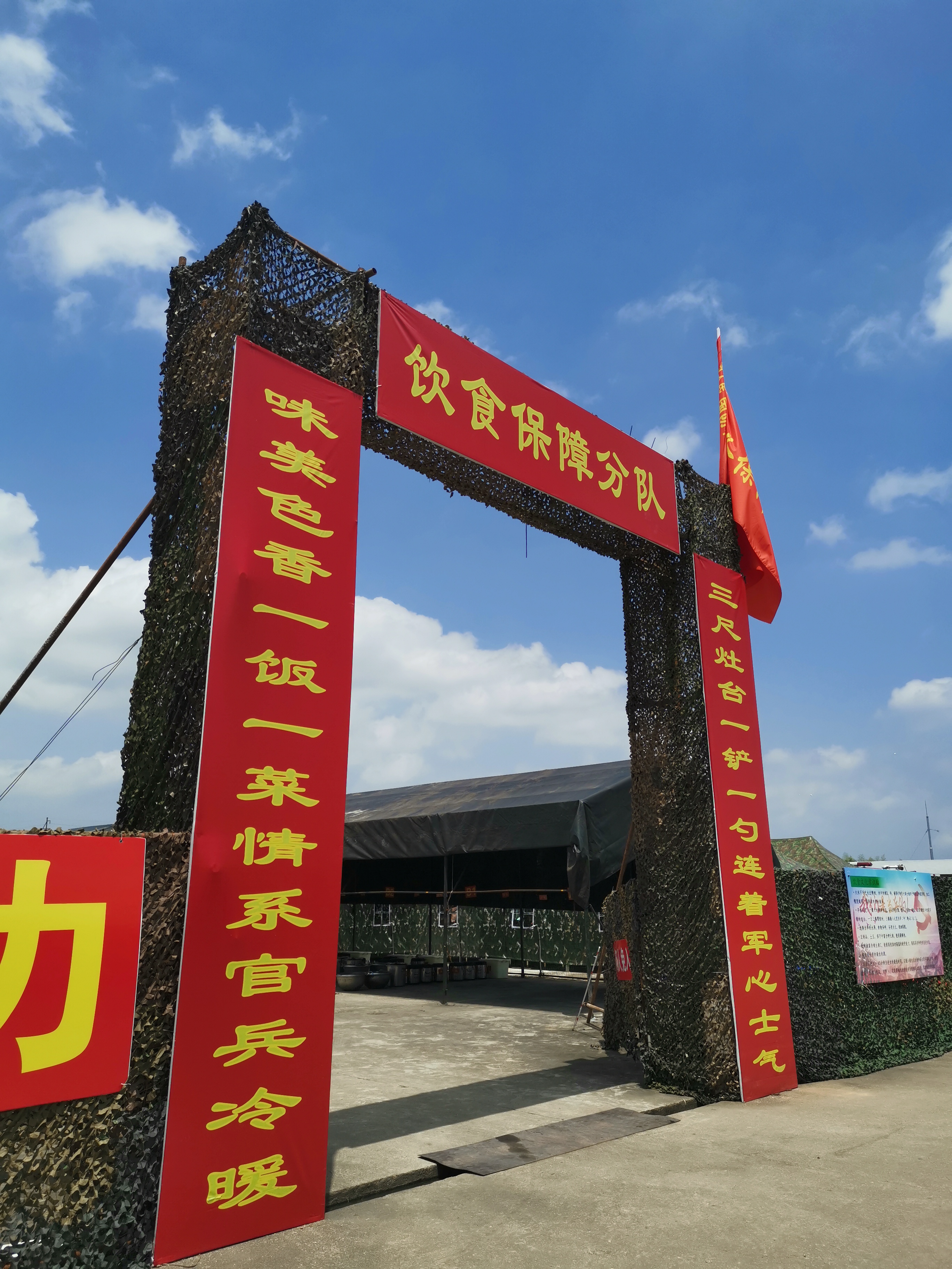 走進(jìn)軍營(yíng)，我們就是炊事兵——公司出色完成國防科技大學(xué)野外綜合訓練餐飲保障