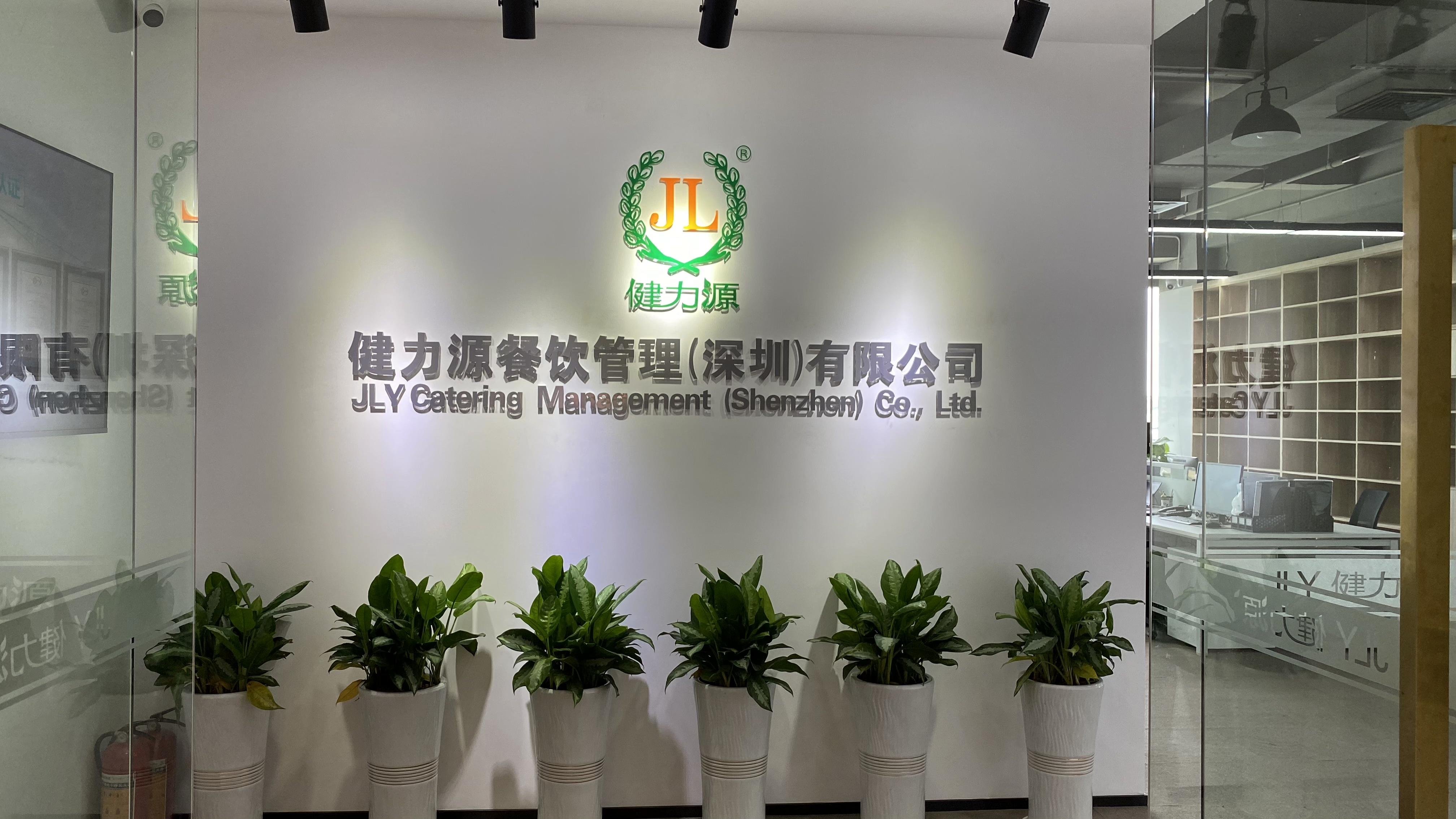 健力源深圳公司正式開(kāi)業(yè)