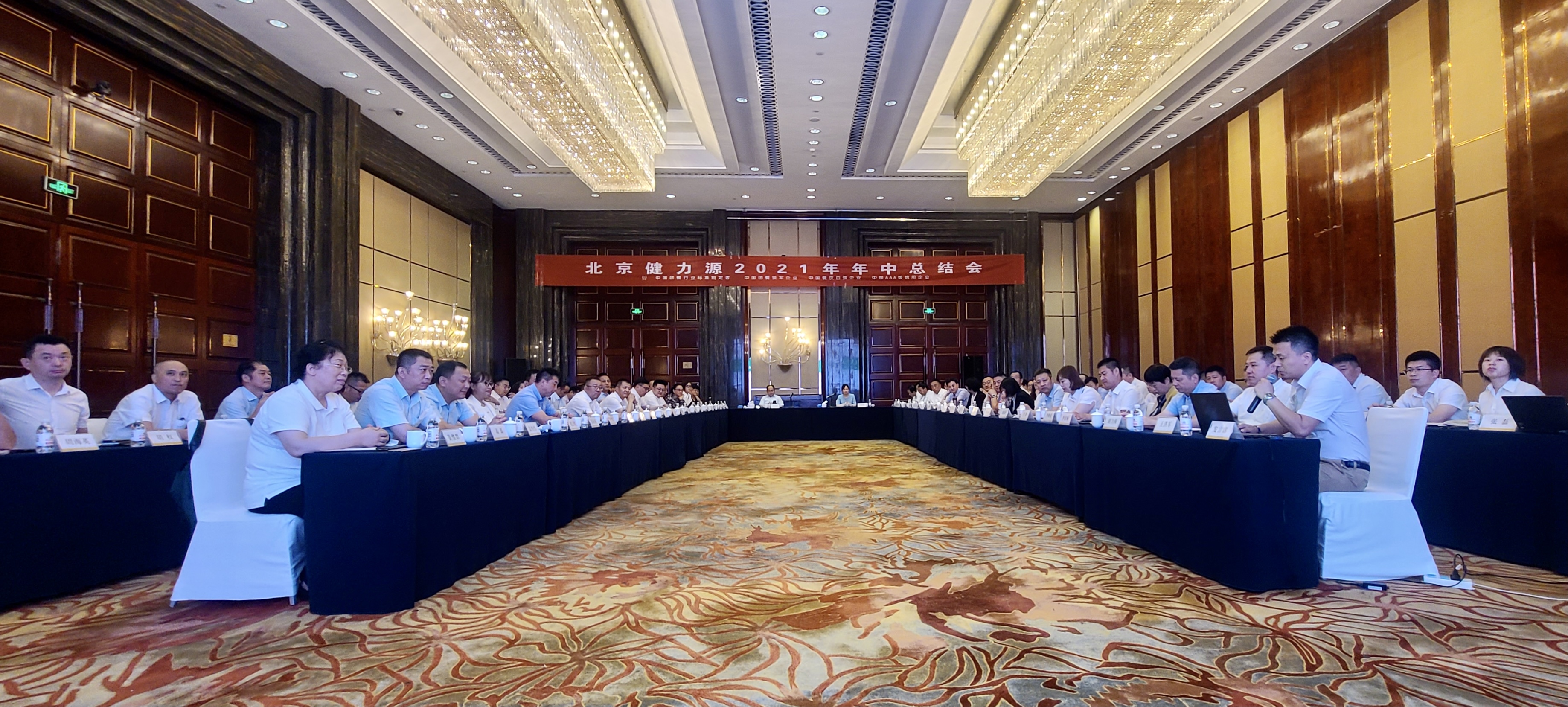 戮力同心，勇往直前，創(chuàng  )造健力源光輝燦爛的明天——集團 2021年年中總結會(huì )召開(kāi)